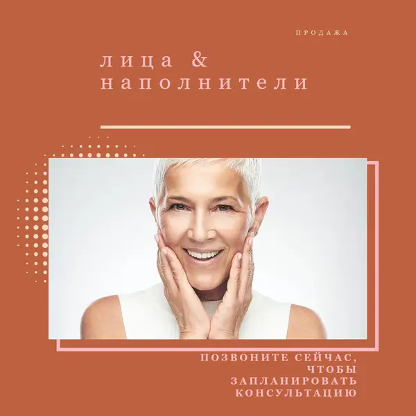 Продажа лиц и филлеров orange modern-geometric-&-linear