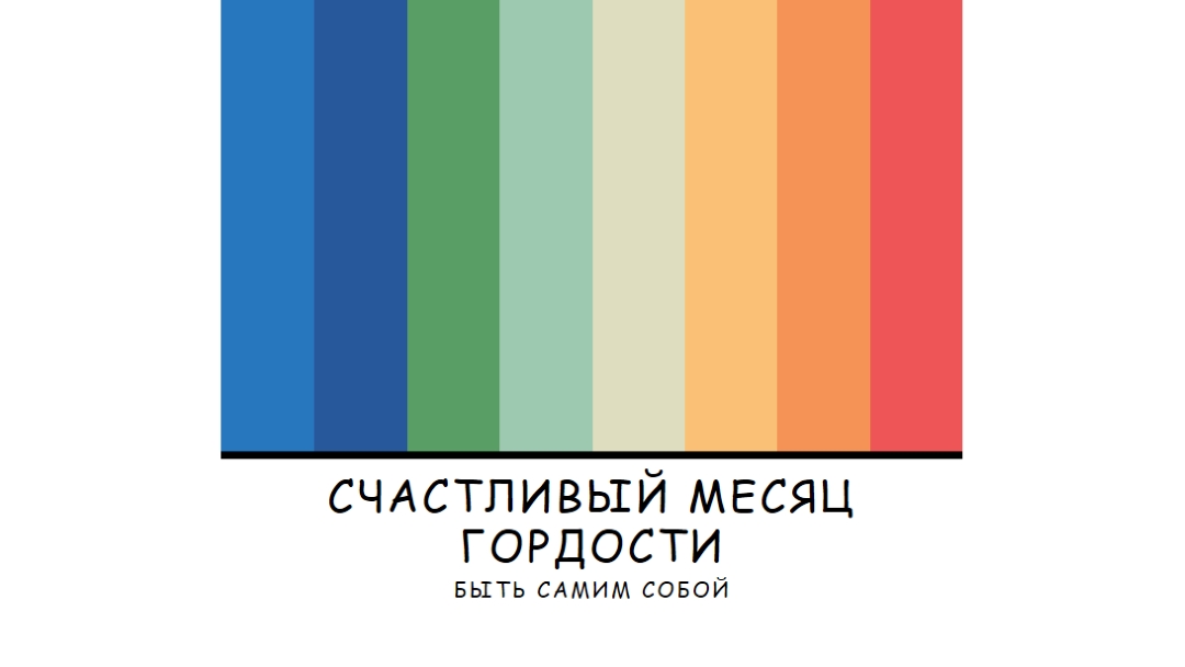 Будьте собой white modern-simple
