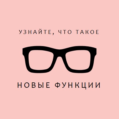 В кадре pink modern-simple