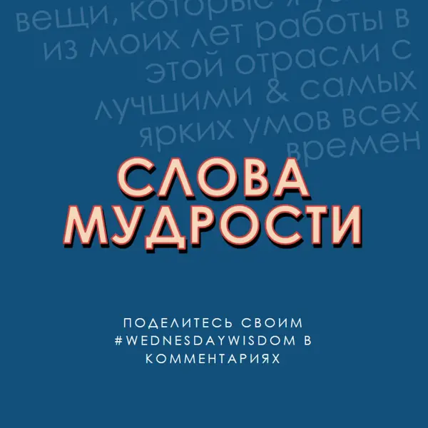 Word мудрым blue modern-simple