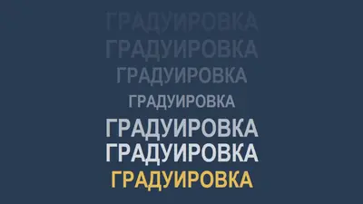 Многие выпускные программы blue modern-bold