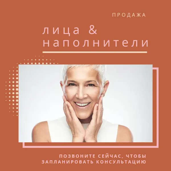 Продажа лиц и филлеров orange modern-geometric-&-linear