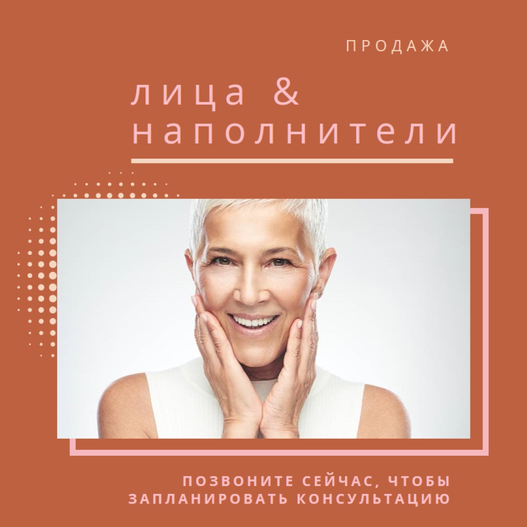Продажа лиц и филлеров orange modern-geometric-&-linear