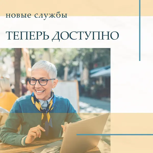 Обслуживание с улыбкой yellow modern-simple