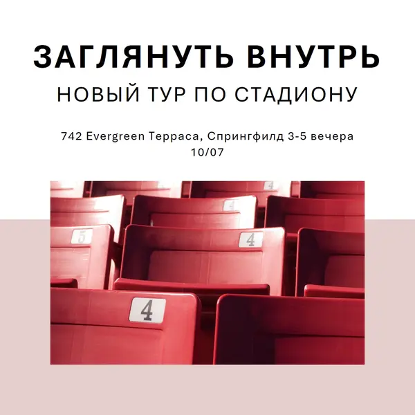 Заглянуть внутрь red modern-simple