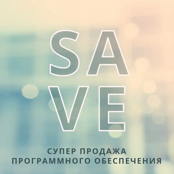Супер продажа программного обеспечения blue modern-simple