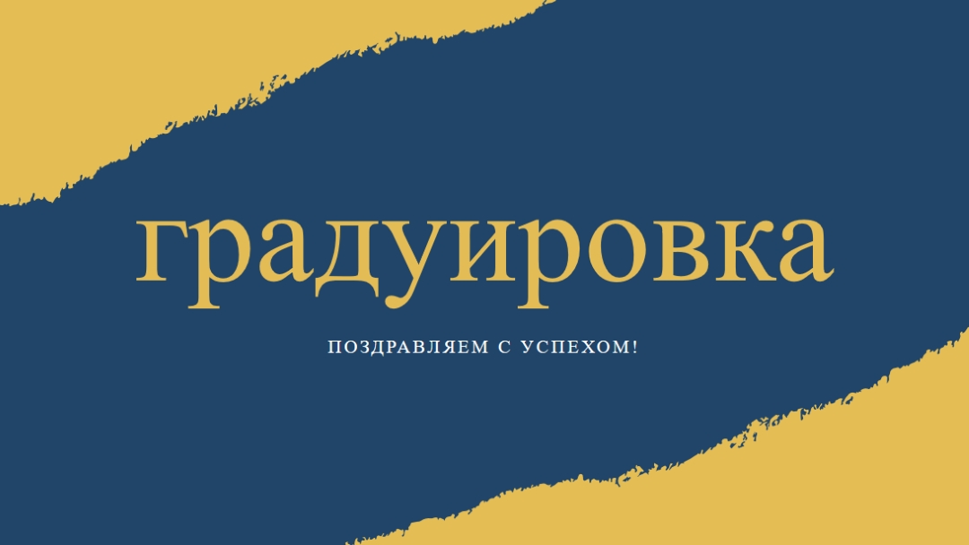 Диплом острых ощущений yellow modern-simple