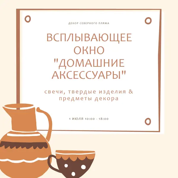 Необходимость в аксессуарах orange organic-boho
