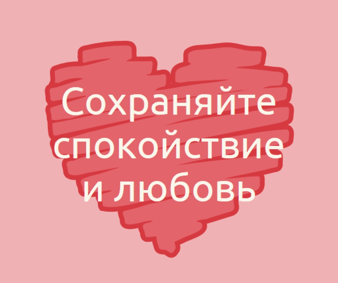 Любовный матч red modern-simple