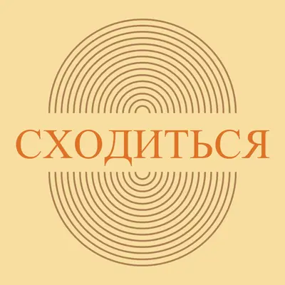 Объединение сил yellow vintage-retro