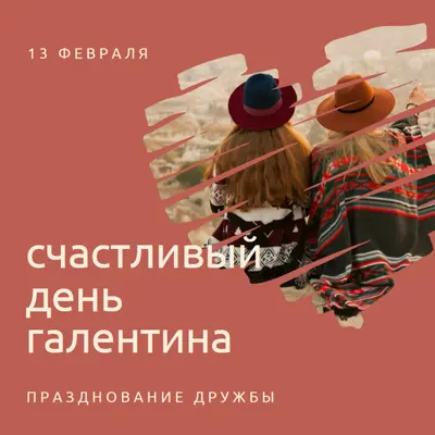 Празднование дружбы женщин red modern-simple