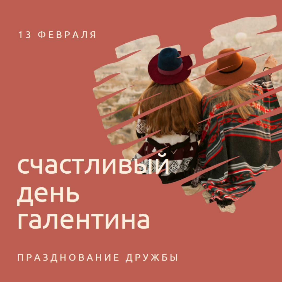 Празднование дружбы женщин red modern-simple