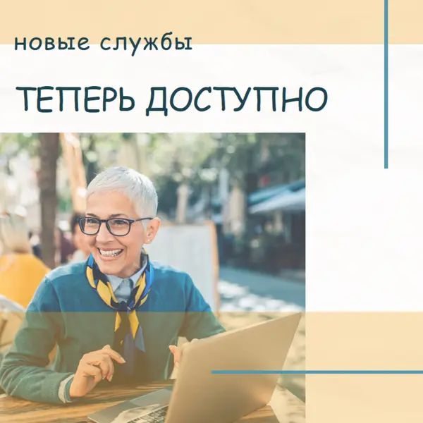 Обслуживание с улыбкой yellow modern-simple