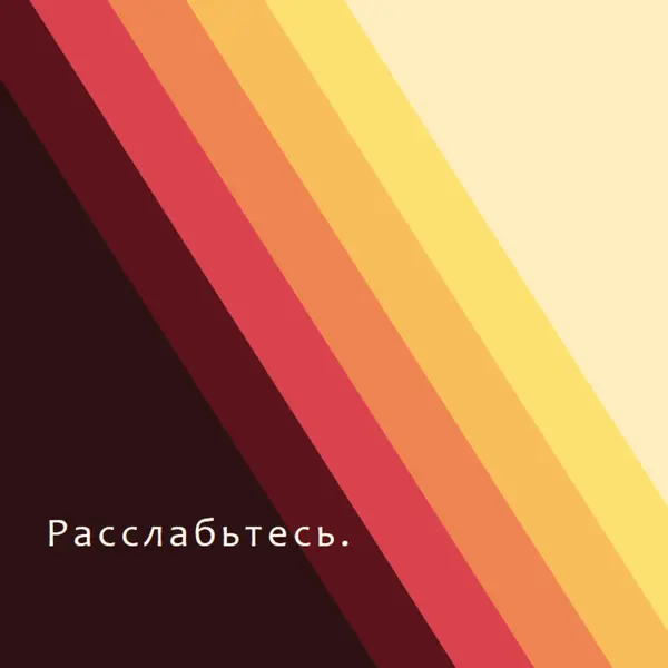 Полоса шумиха brown vintage-retro