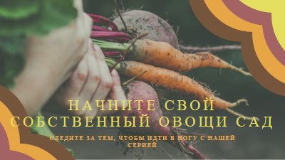 Выкорченная жизнь orange vintage-retro