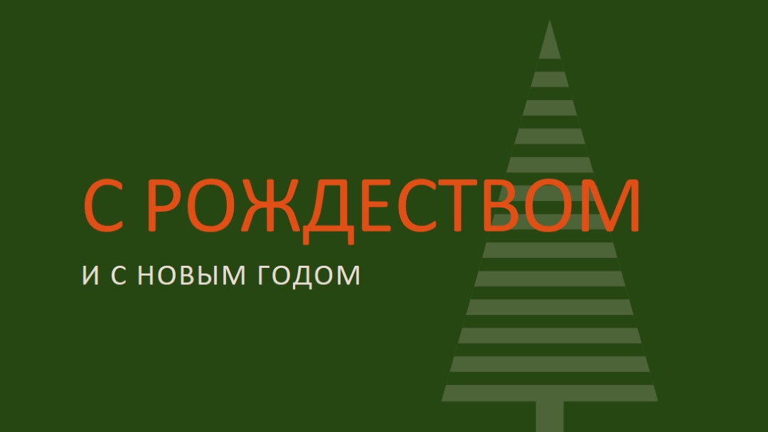 Закрепление green modern-geo-&-linear