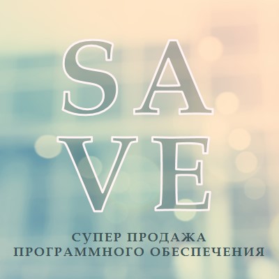 Супер продажа программного обеспечения blue modern-simple