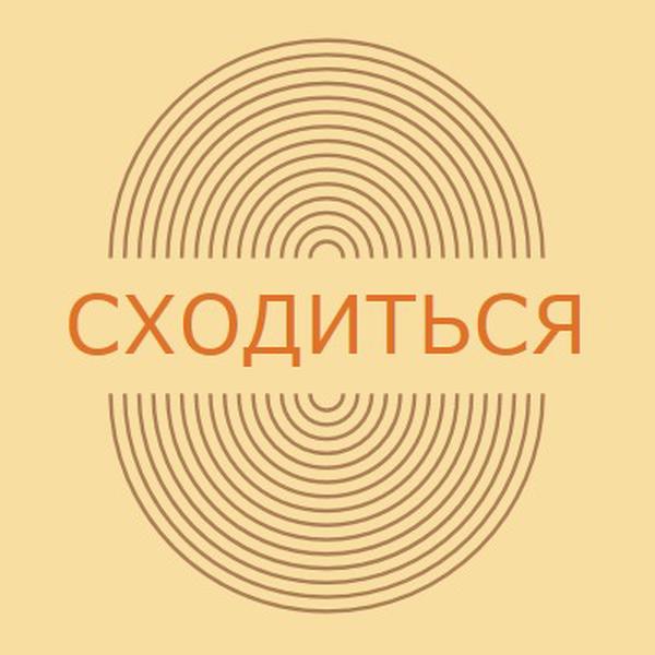 Объединение сил yellow vintage-retro