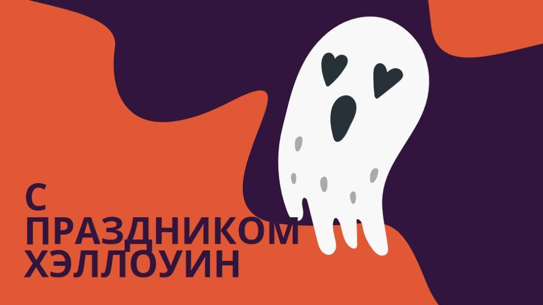 Это дух purple whimsical-color-block
