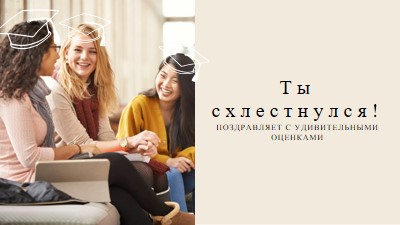 Сделать оценку brown whimsical-line