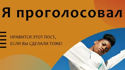 Быть услышанными orange modern-bold