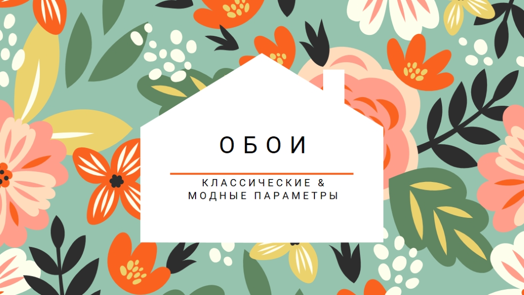 Покрыто green modern-bold