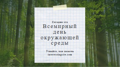 Воспитывать природу green modern-simple