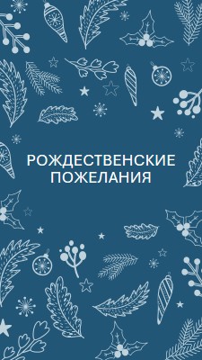 Искристый сезон blue whimsical-line