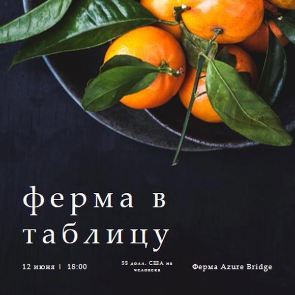 Ферма свежая black modern-simple
