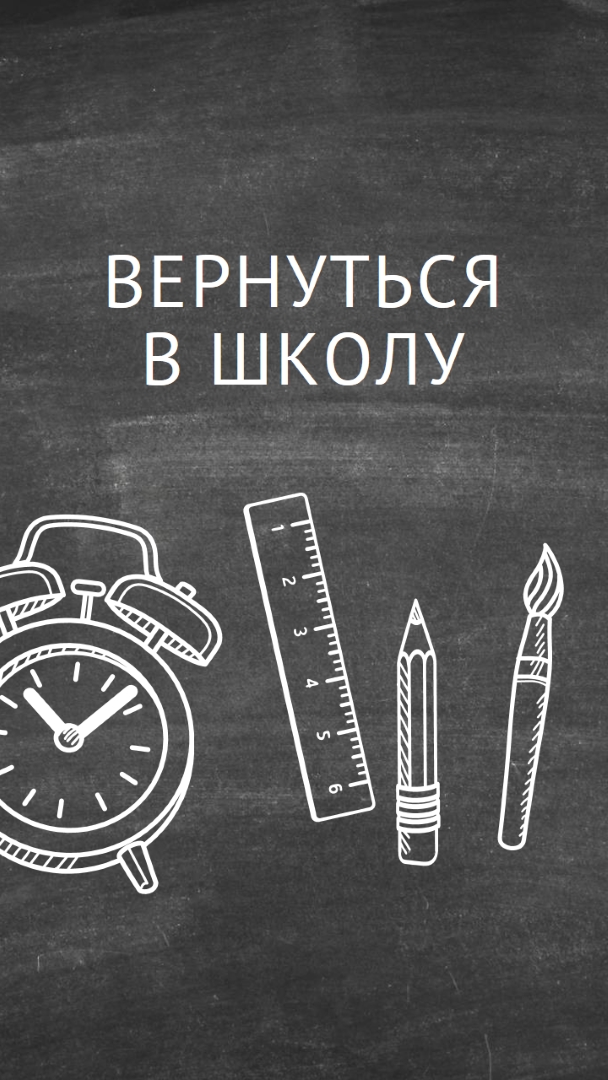 Спасен колокольчиком black whimsical-line