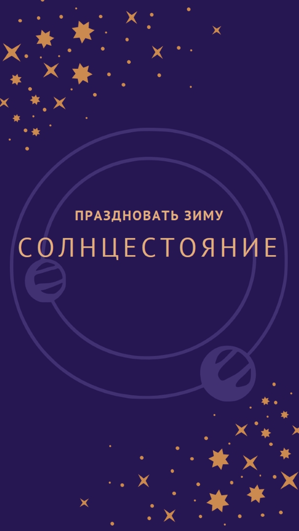 Зима приближается purple organic-boho