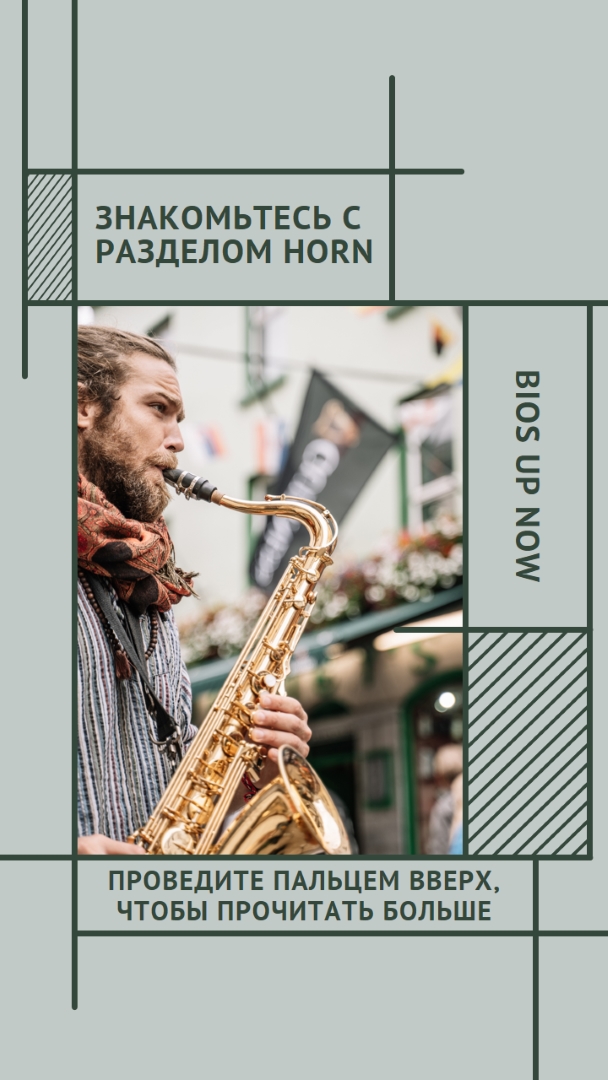 Знакомьтесь с разделом рога gray modern-geo-&-linear