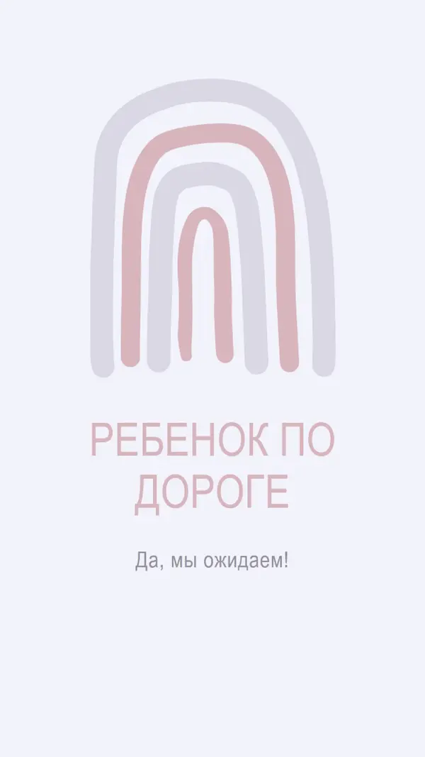 Аист клуб white organic-boho