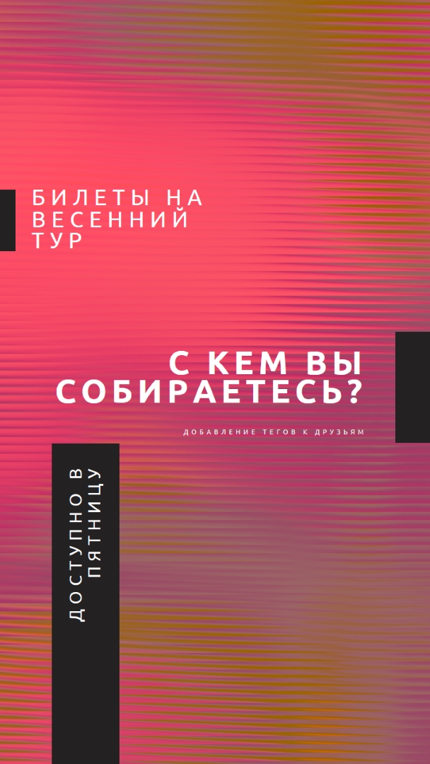 Концертные огни pink modern-bold