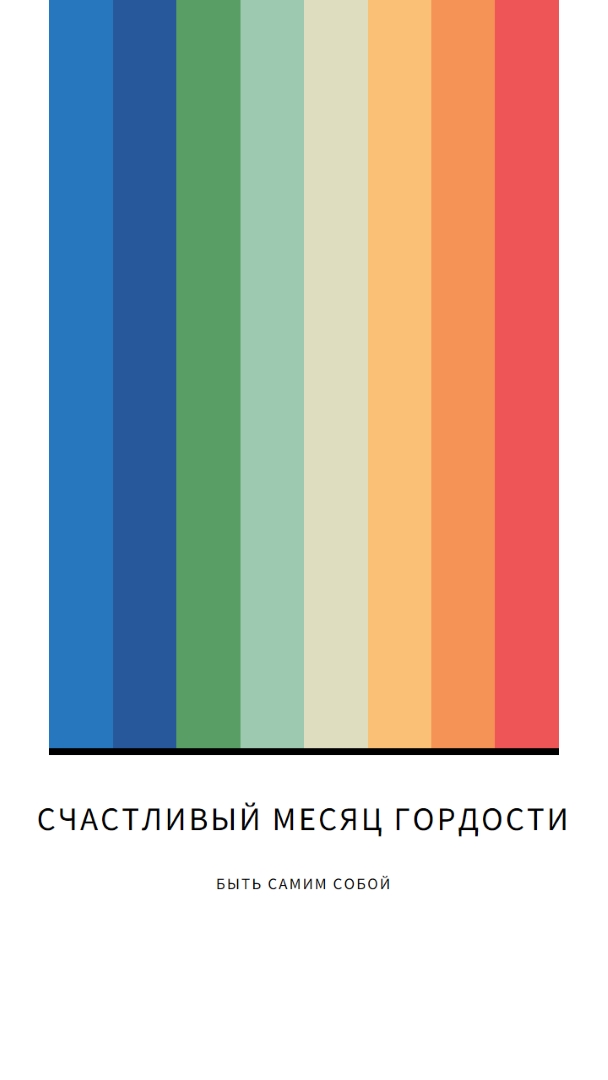Будьте собой white modern-simple