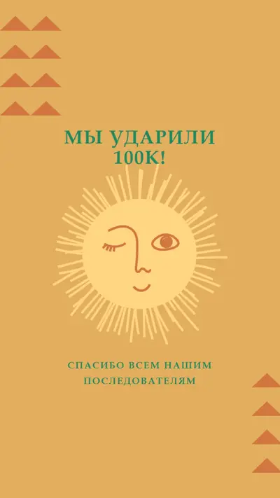 Ты мой солнечный свет orange organic-boho