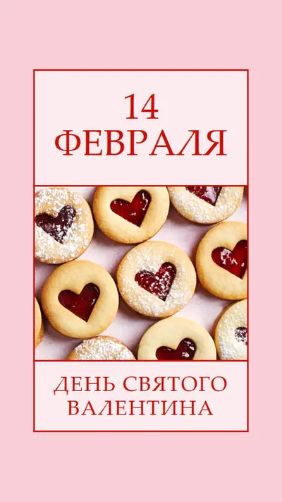 День святого Валентина лечить pink modern-simple