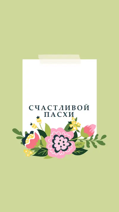 Пасхальные цветущие green whimsical-line