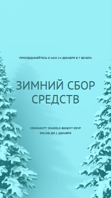 Зимняя страна чудес blue modern-simple