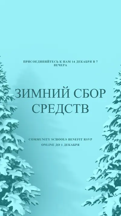 Зимняя страна чудес blue modern-simple