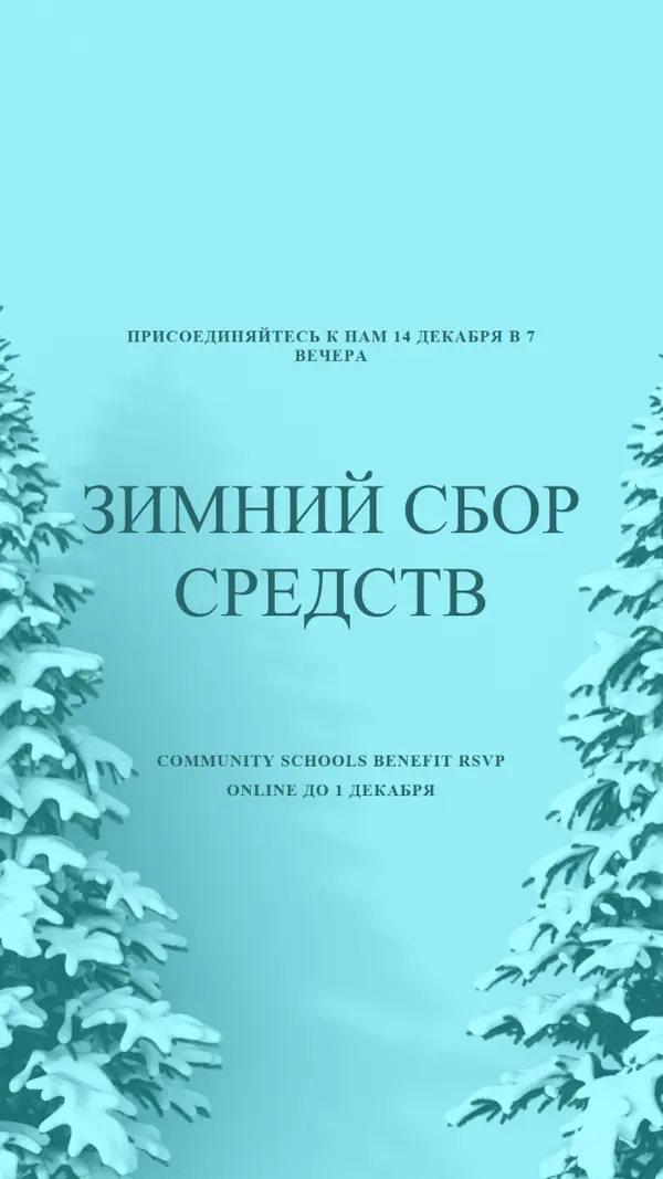 Зимняя страна чудес blue modern-simple