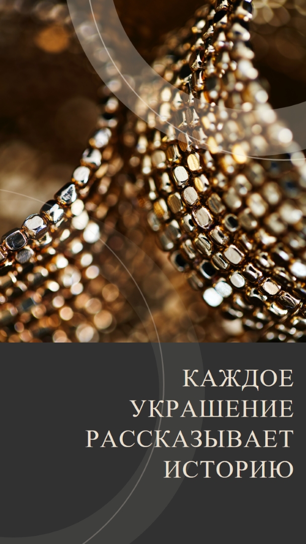 Все, что блестит black modern-geo-&-linear