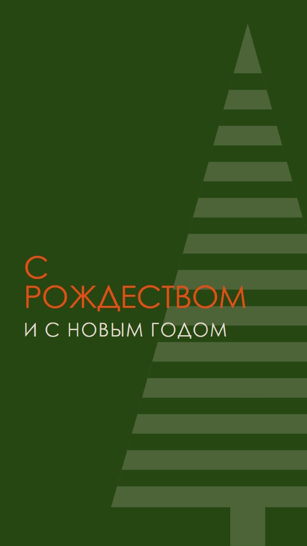 Закрепление green modern-geo-&-linear