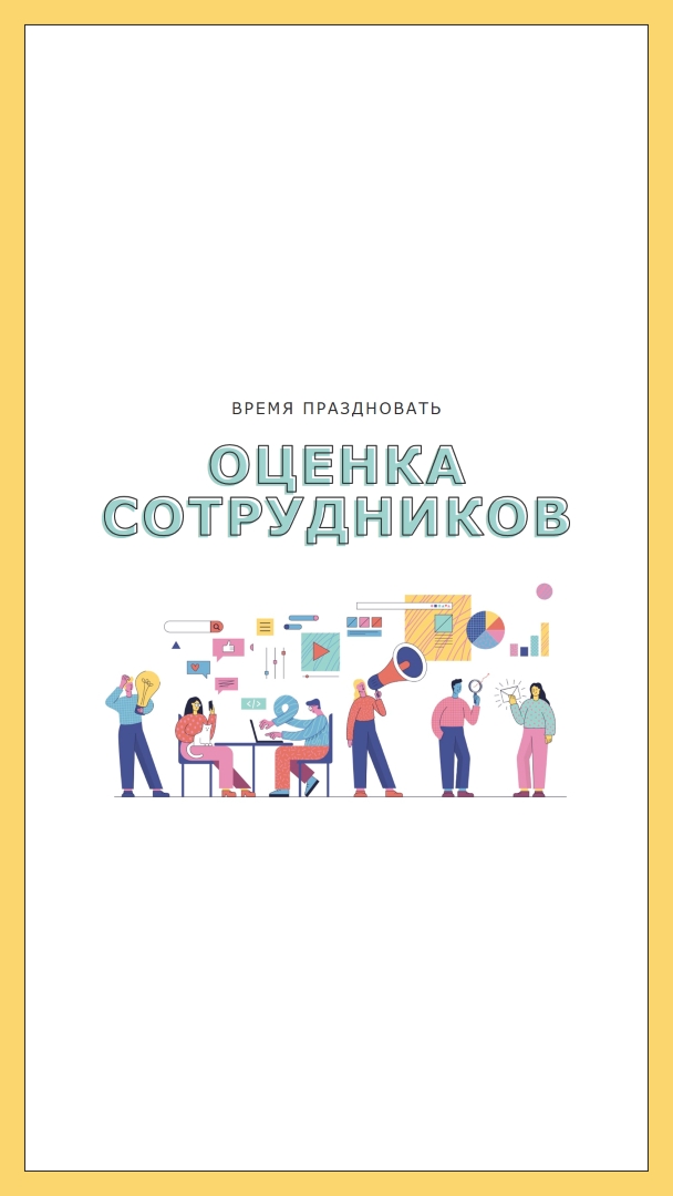 Все звезды Office white organic-simple