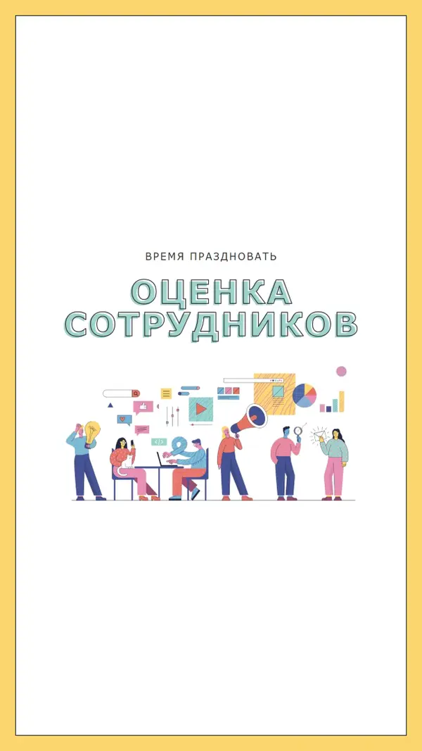 Все звезды Office white organic-simple