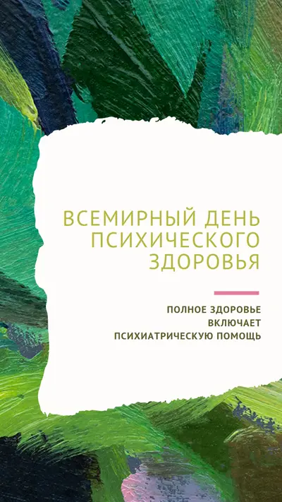 Безмятежность сейчас green organic-simple