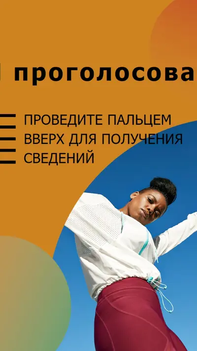 Быть услышанными orange modern-bold