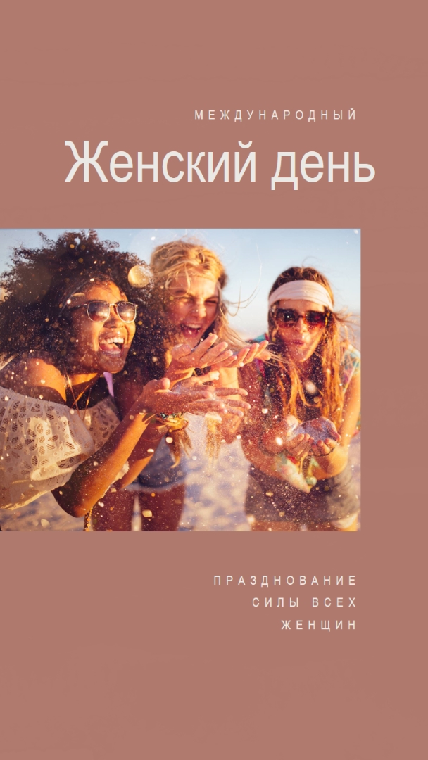 Повышение голоса pink organic-boho