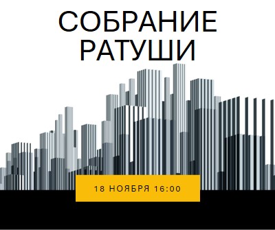 Перейти в город black modern-bold