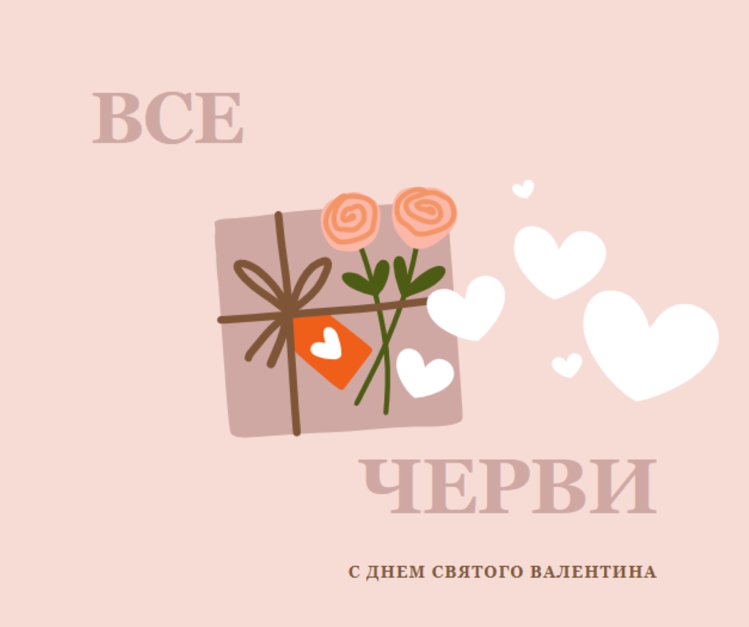 Все сердца pink whimsical-color-block